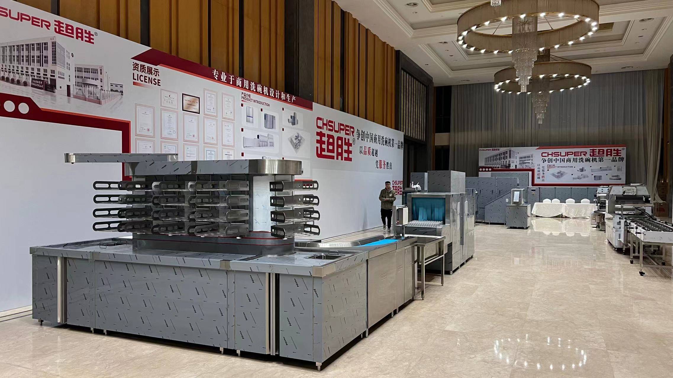 第二届中国团餐博览会于昆山举行，超胜商用洗碗机“高品质”受好评