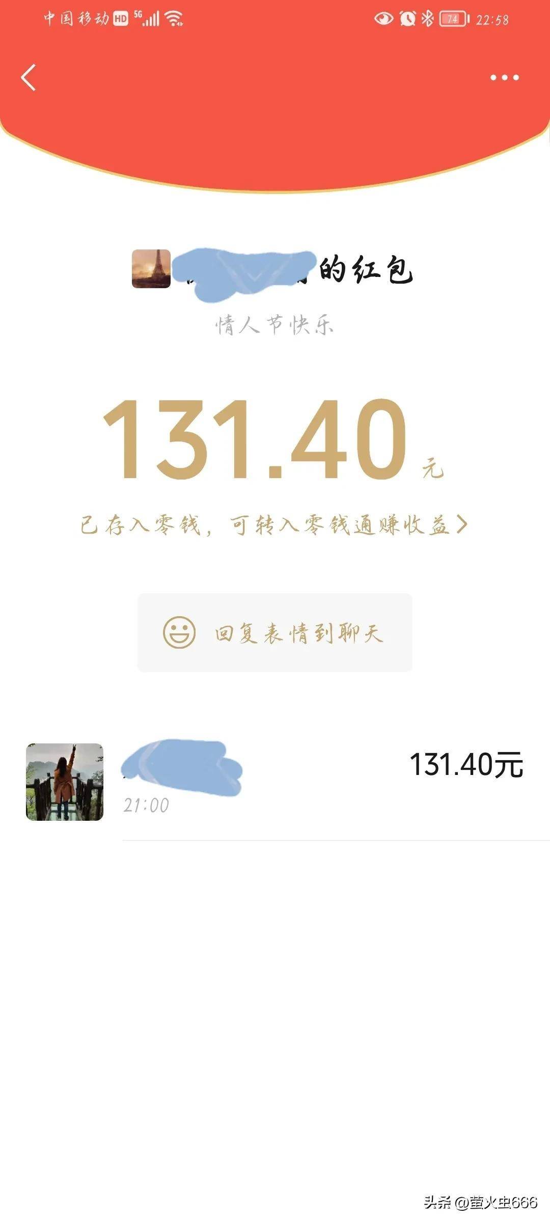 2月14日恋人节：我们贫乏的不是红包和礼品，而是被爱