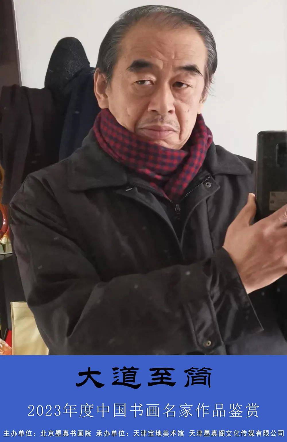 刘西京|大道至简—2023年度中国书画名家作品鉴赏_西子_水墨_新探