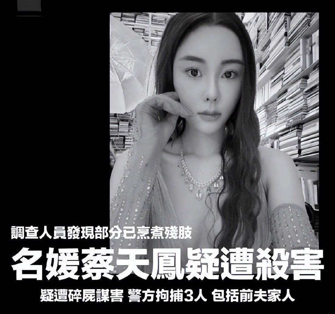 香港名媛惨遭杀害,如何处理失败婚姻?