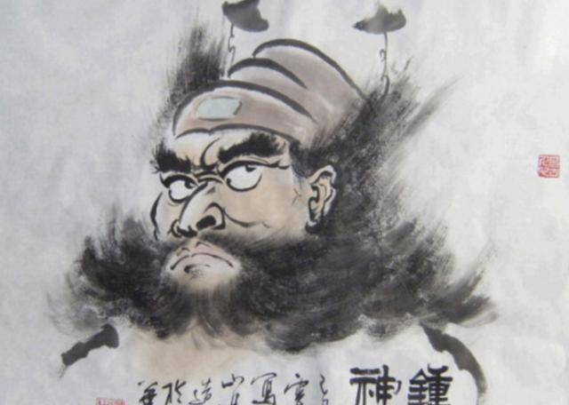 钟馗是神仙,阎王半神半鬼_玉皇大帝_卢杞_生死