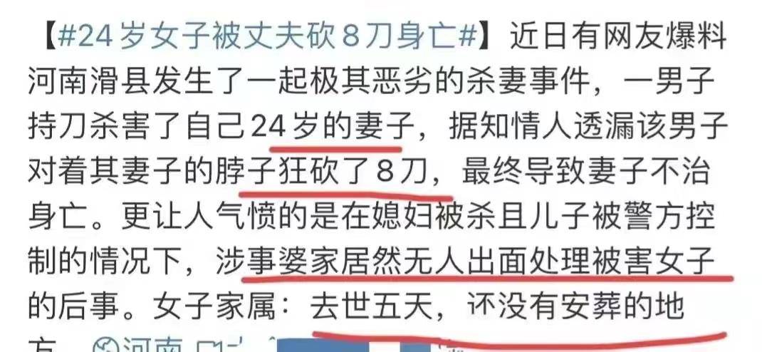 夺命8刀,刀刀要害!婆婆纵容儿子活活砍死24岁儿媳,2个小孩没娘