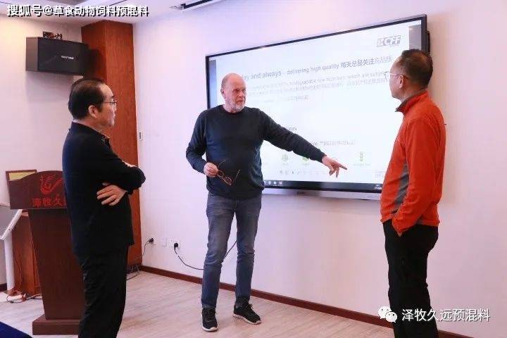 德国专家Konrad krol博士来访泽牧长远停止反刍手艺交换