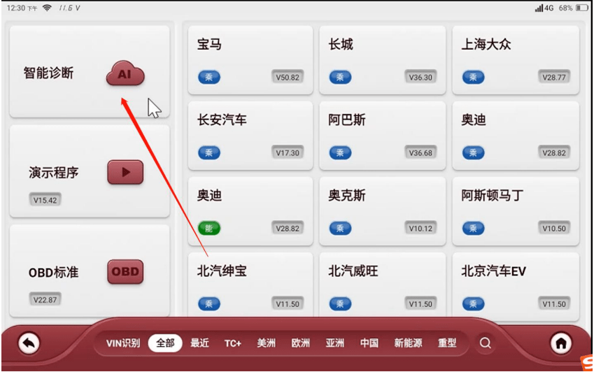 星卡X10操做案例：2016奔跑GLE400 做碰碰预警系统复位