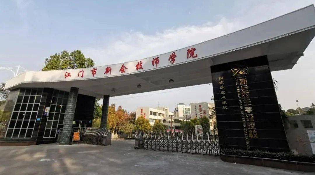 新会技师学院校徽图片