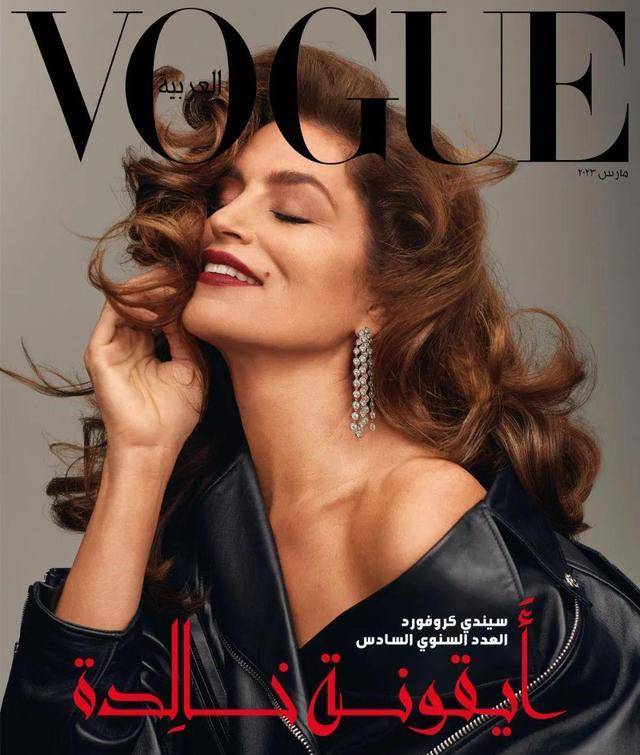 57岁辛迪克劳馥再登vogue封面,随便一拍都是黄金年代的女神风采_合作