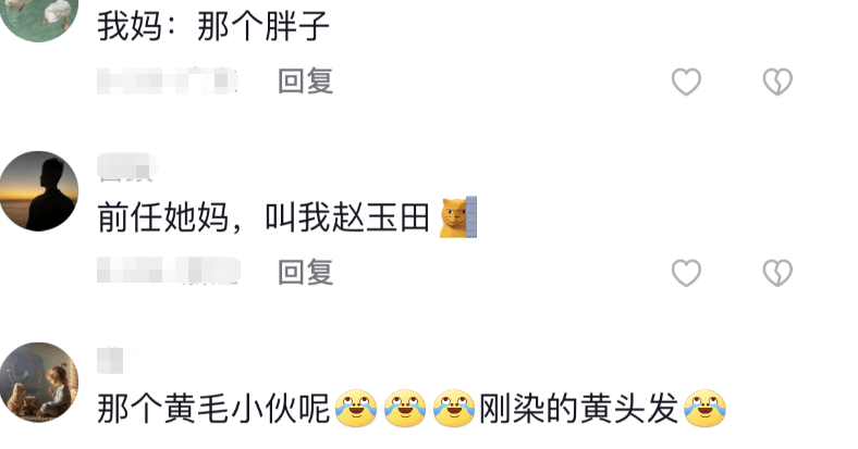 原创
            家长给女儿的对象起啥外号？看后笑出声，真是平平无奇的起名天才7