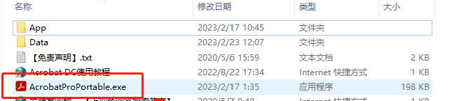 Adobe Acrobat 2022.003.20322【免安拆】免费激活便携版下载与安拆教程