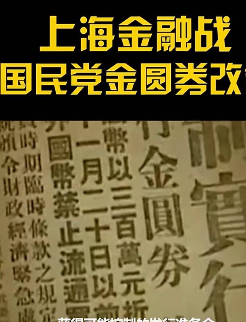 而在幣制改革之前,它總共發行了660萬億法幣,增長了47萬倍