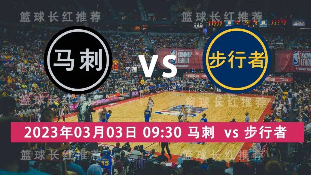 原创            NBA 03月03日 马刺 vs 步行者