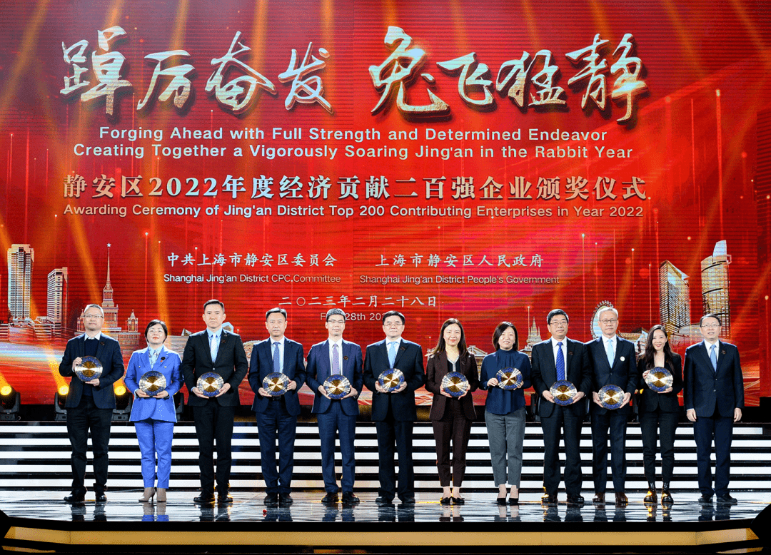 毕马威中国获“静安区2022年度经济贡献二百强”及“金色成就奖”_搜狐网