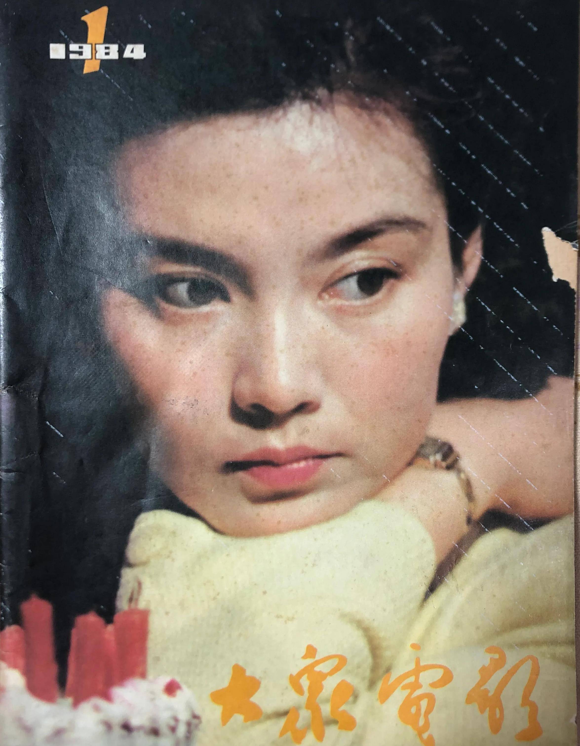 旧影集-40张封面见证《大众电影》杂志的四十个春秋_剧照_纪录片_经典