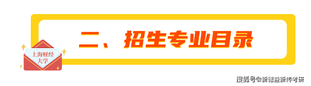 深度揭秘（上海财经大学分数线）上海财经大学分数线多少 第2张