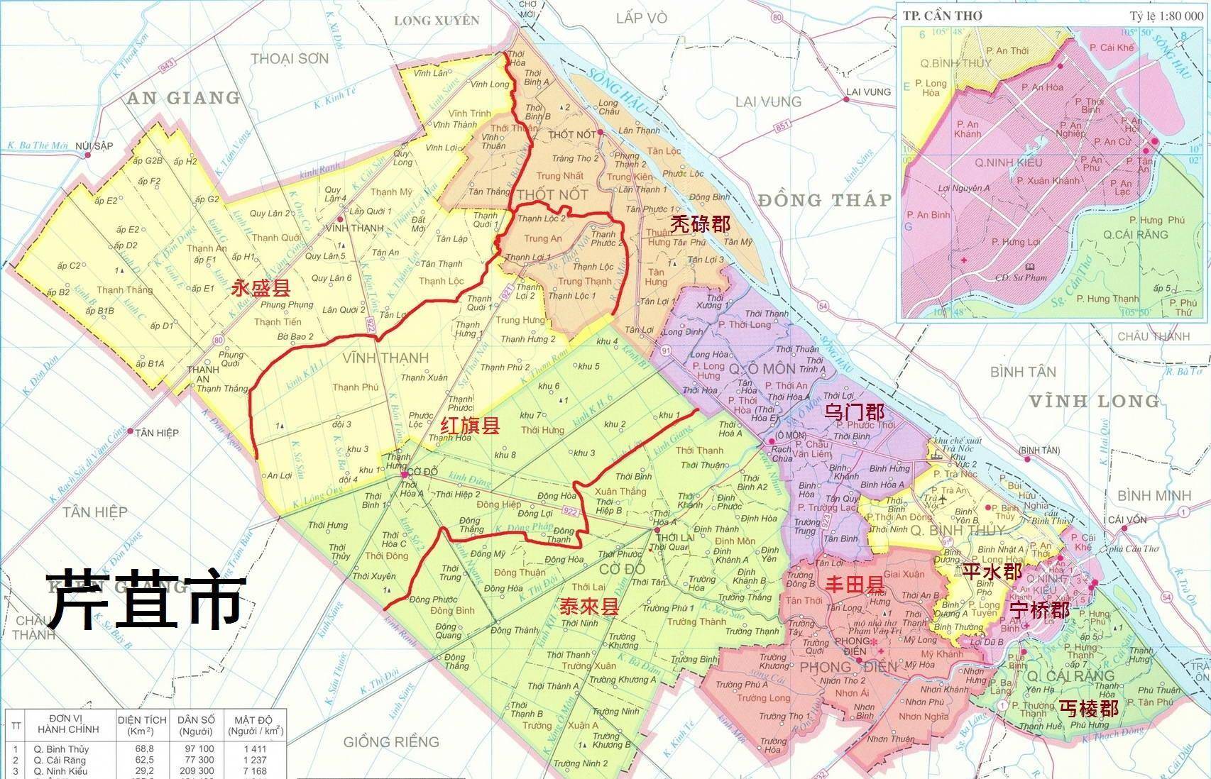 越南九龙江三角洲的最大城市为芹苴市：看起来像中国的三四线城市