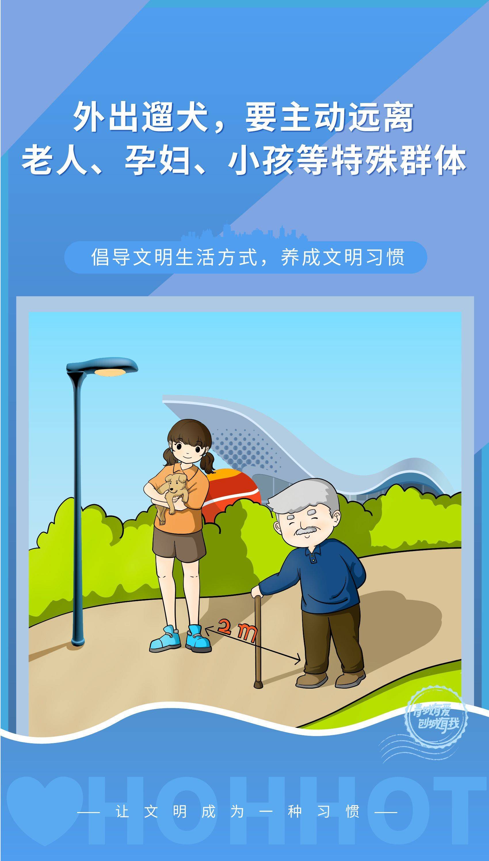 青城有爱 创城有我