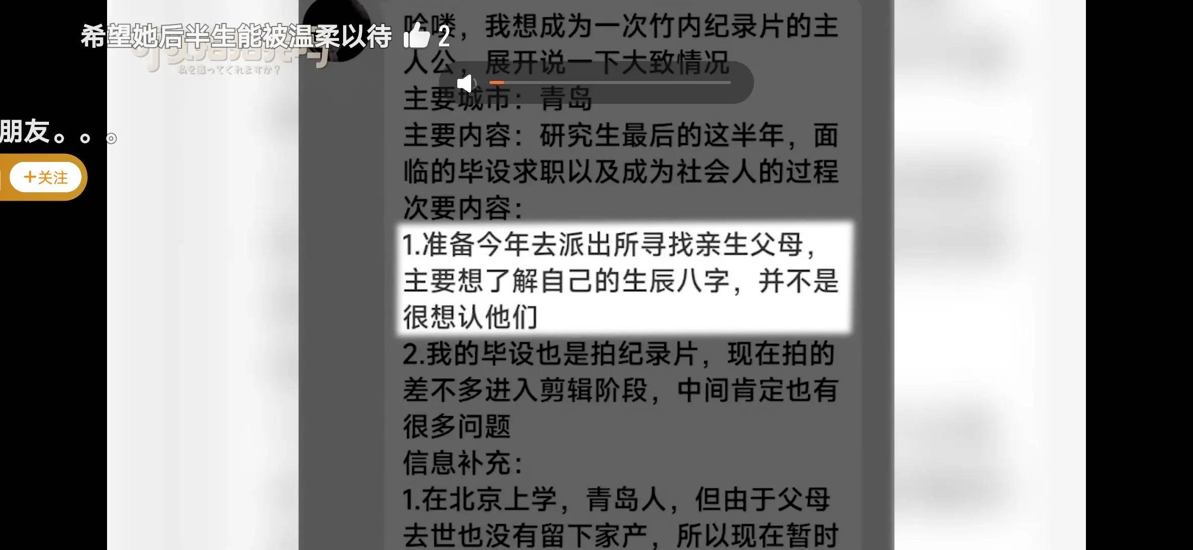 女孩在双亲遗物中发现自己的领养证,不想认亲只想知道真正生日