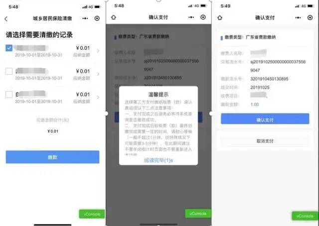 东莞转账凭条查询 来自搜狐网