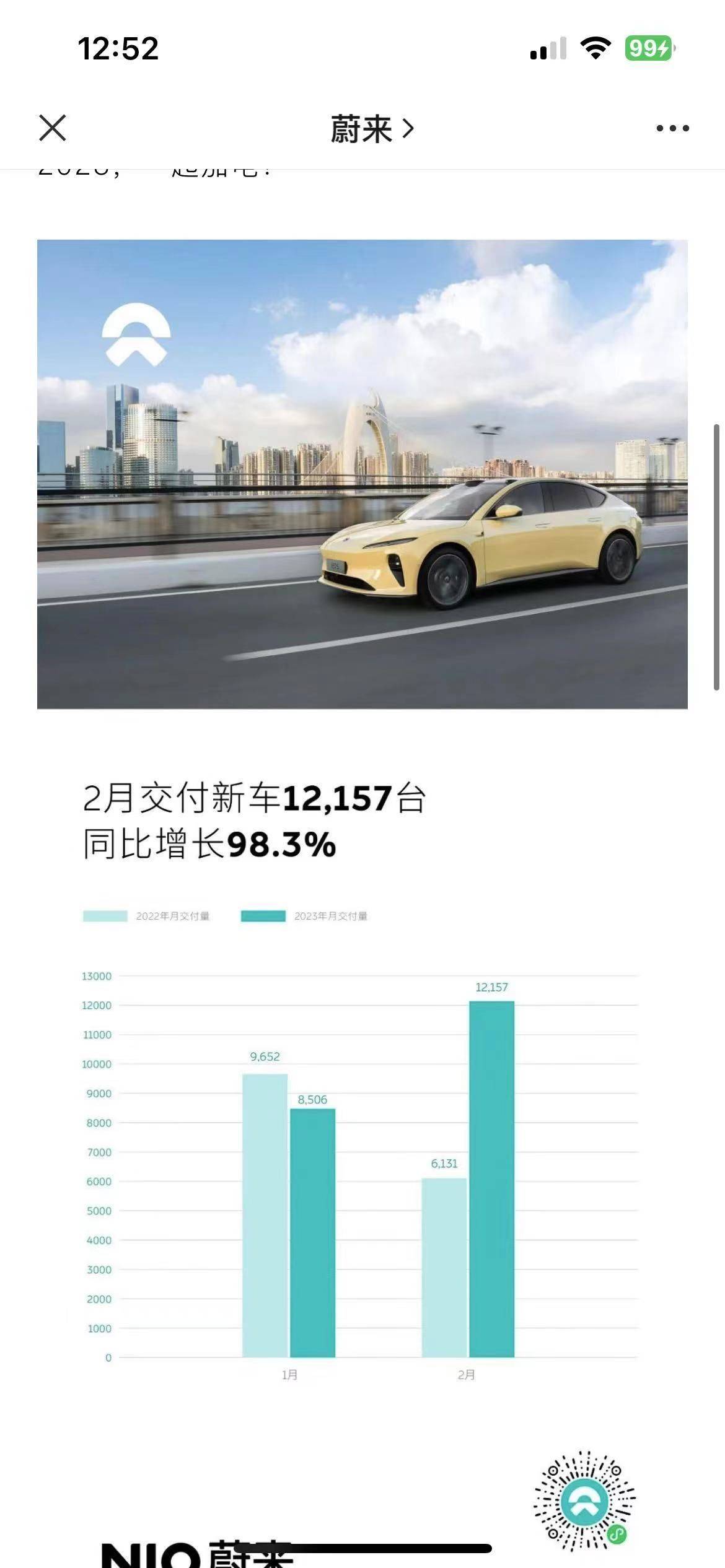 “蔚小理”2月成绩单出炉:蔚来、理想销量“破万”,小鹏掉队_搜狐汽车_搜狐网