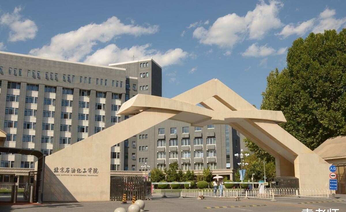 北京石油化工学院,是一所理工类的高校,而且是教育部首批的卓越工程师