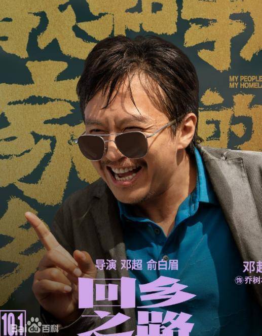 我和我的家乡(片名:我和我的家乡)