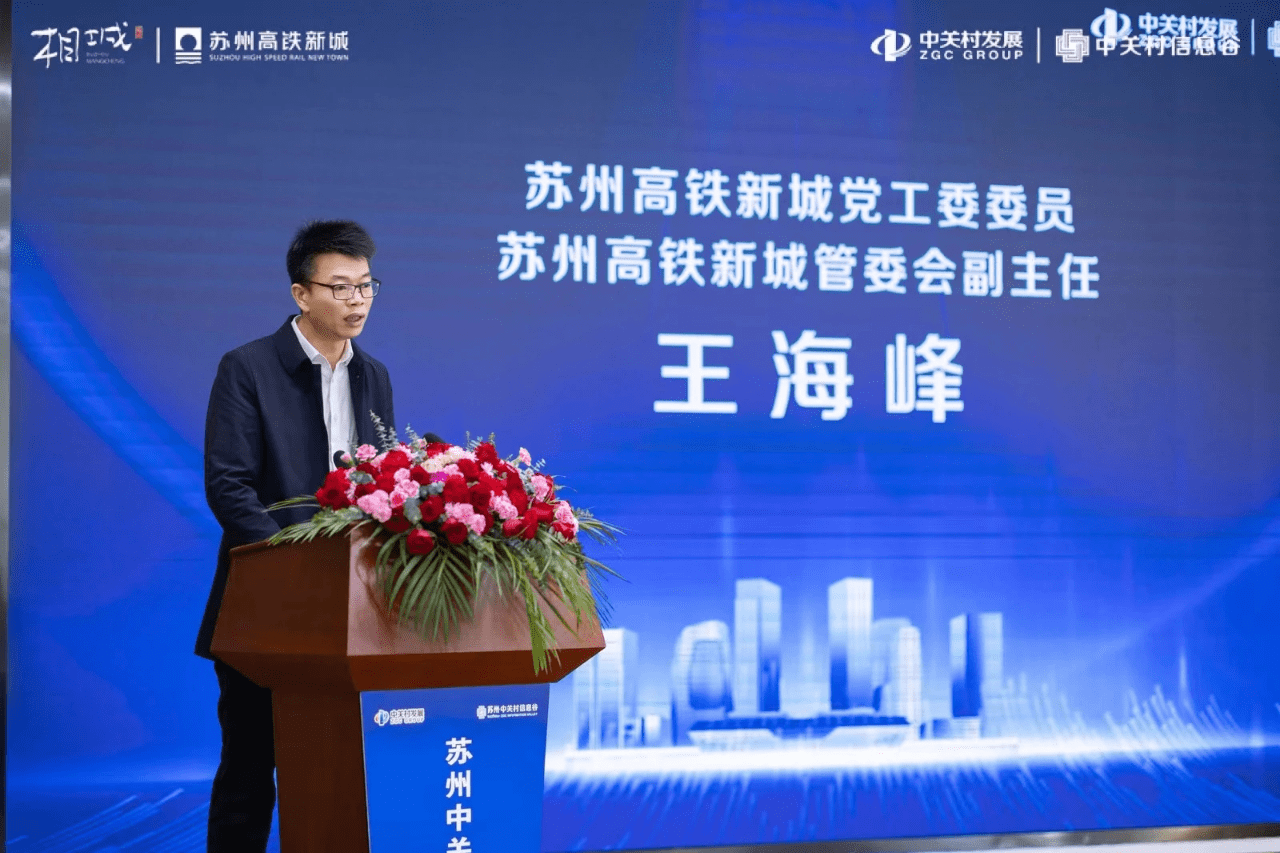 图片苏州高铁新城党工委委员,苏州高铁新城管委会副主任 王海峰王海峰