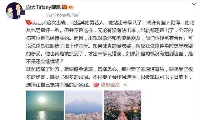 向太劝郑秀文放下，批许志安“眼皮底下做案”，郑秀文专页变黑