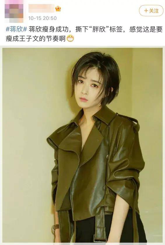 蒋欣怎么瘦成王子文?逆袭"小薄肩"颜值体态回春几岁_气质_张雨绮_矫姿