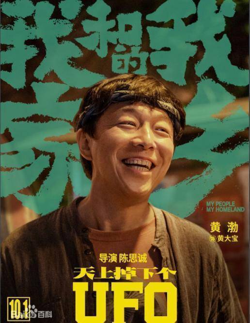 我和我的家乡(片名:我和我的家乡)