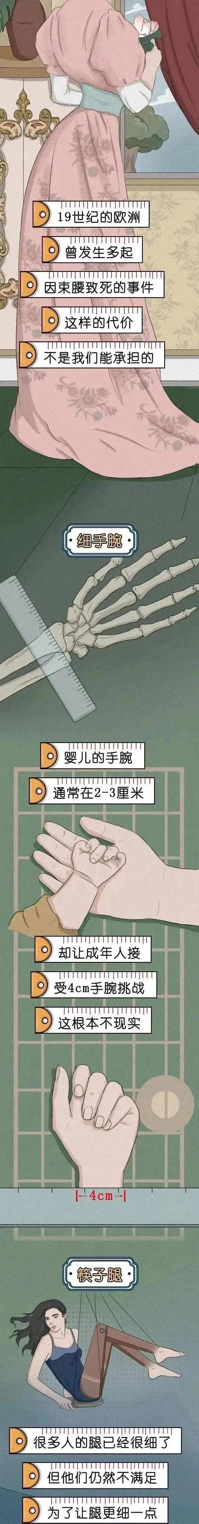 漫画：那些“畸形审美”你占了几个？女孩们，请清醒一点