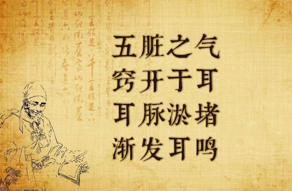 com中医认为肾开窍于耳,因此许多人认为耳鸣耳聋可能与肾虚有关.