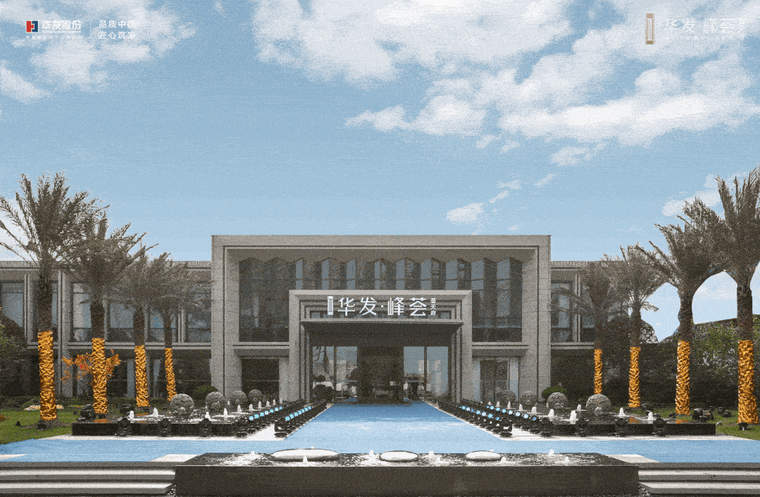 杭州「华发·峰荟|荟天府」-杭州华发·峰荟|荟天府楼盘详情-【售楼