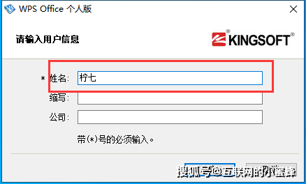 WPS 2007 v6.3.0.1519精简免费版下载与安拆教程