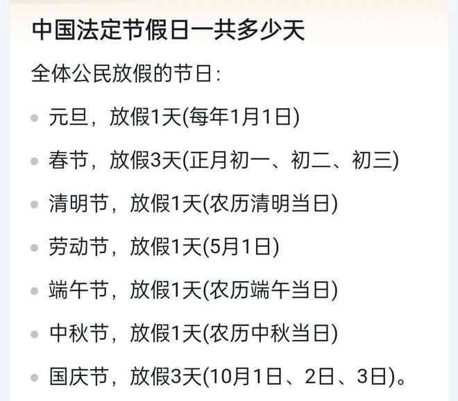 三八妇女节,半天假期,与五四青年节半天假期,都没有进入法定假日时间