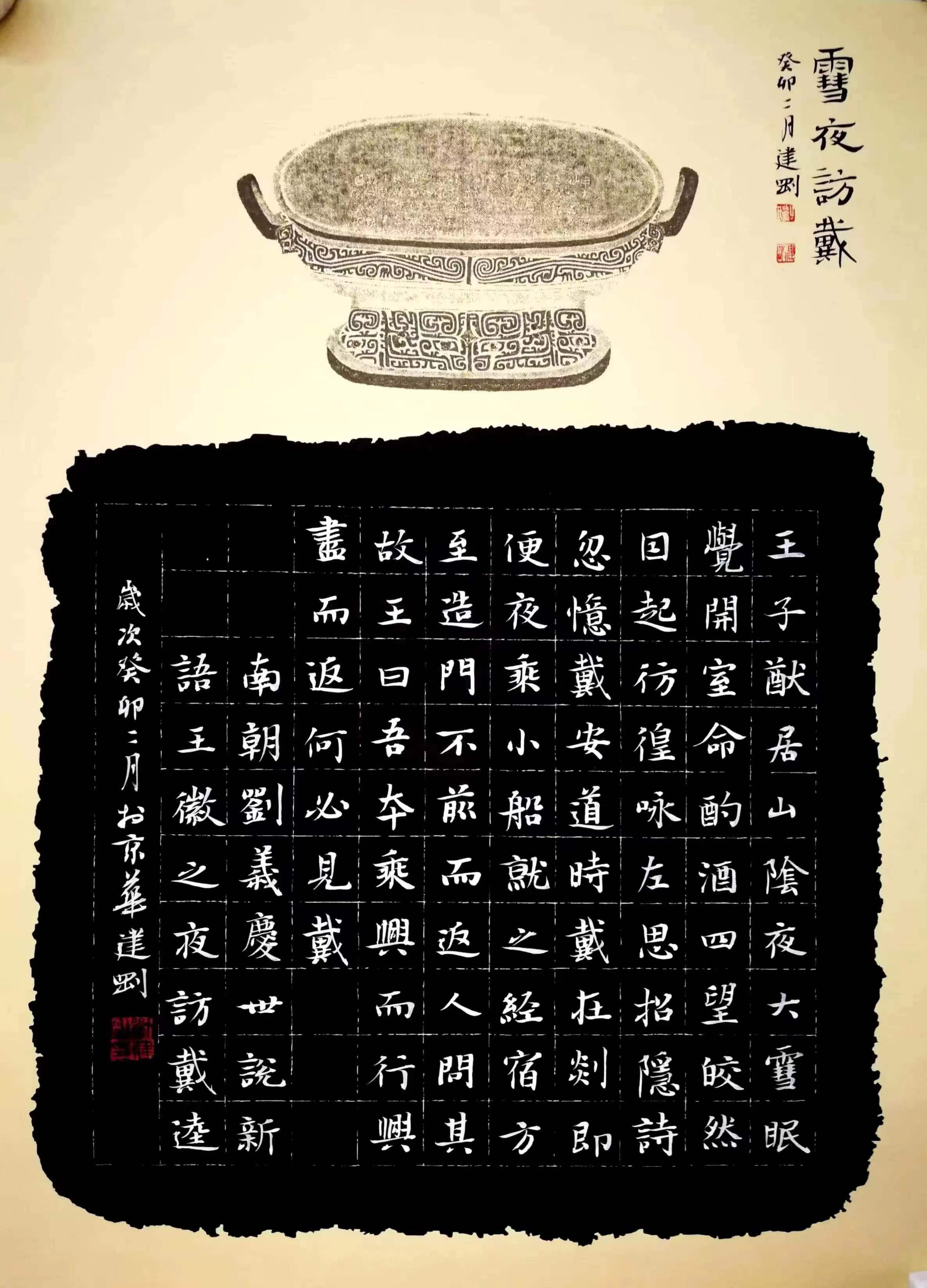 当代青年书法家,刘墉传人——刘建刚_作品_小楷_山东