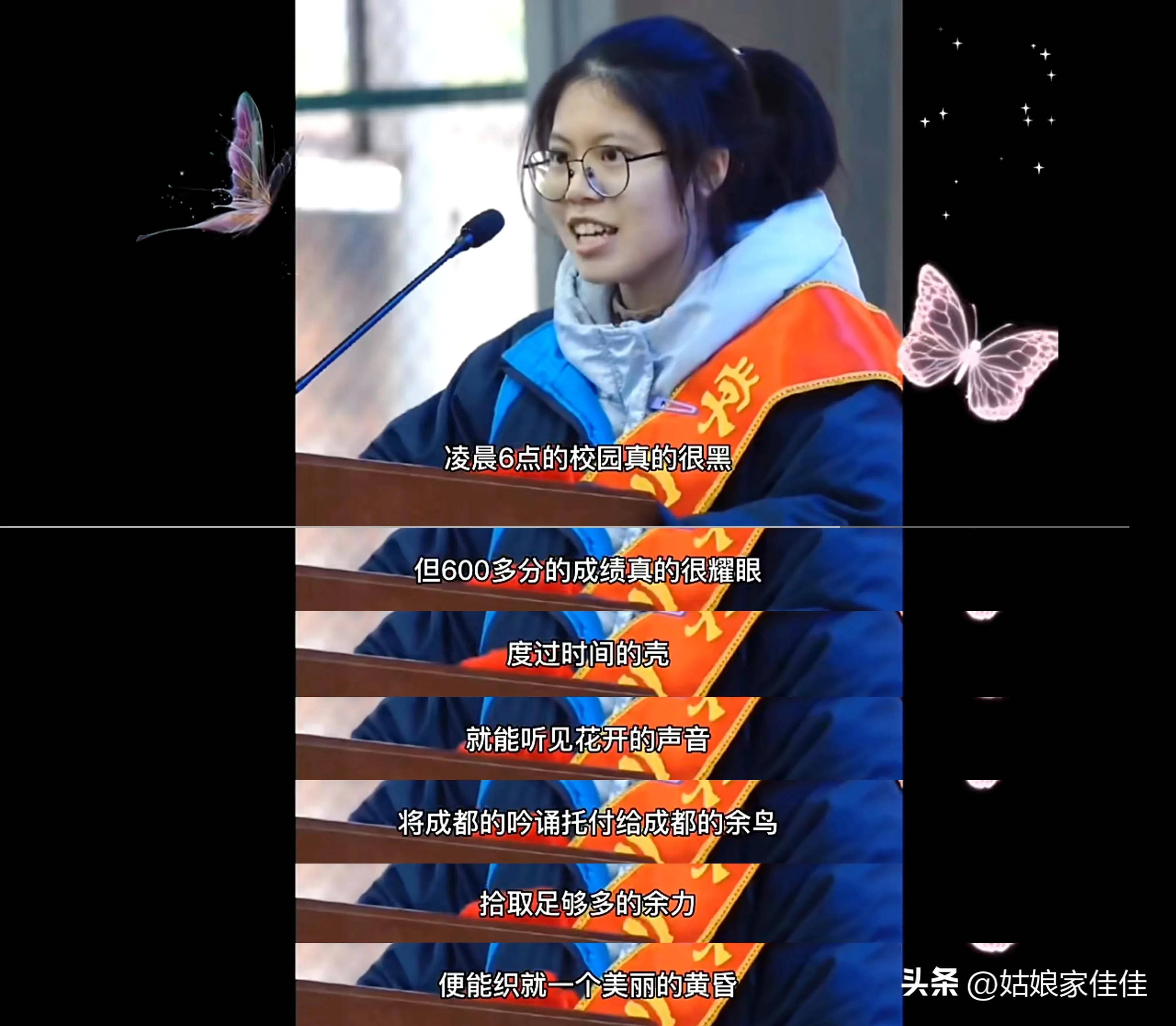 气势,其中一句"凌晨六点的校园真的很黑,但600多分的成绩真的很耀眼"