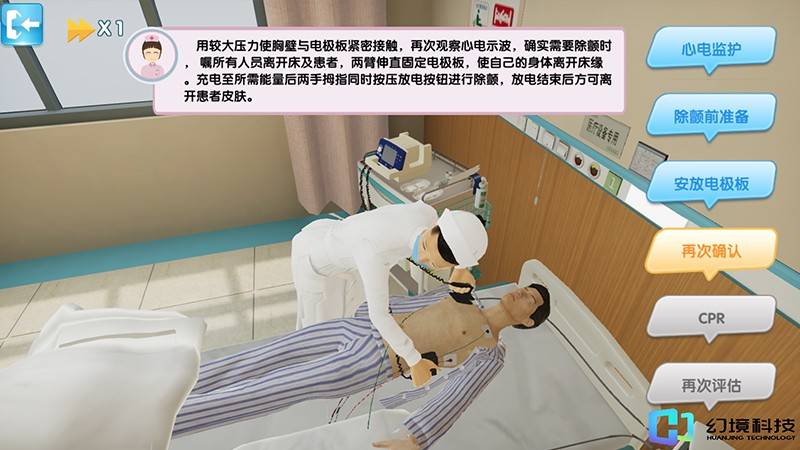 电除颤虚拟仿真实验教学 让更多人会用,敢用"救命神器"aed_急救_实际