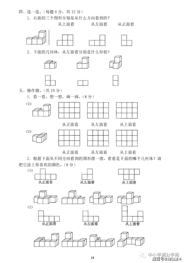 五年级数学下册：第一单位检测卷4套+谜底，典范、全面，可下载！