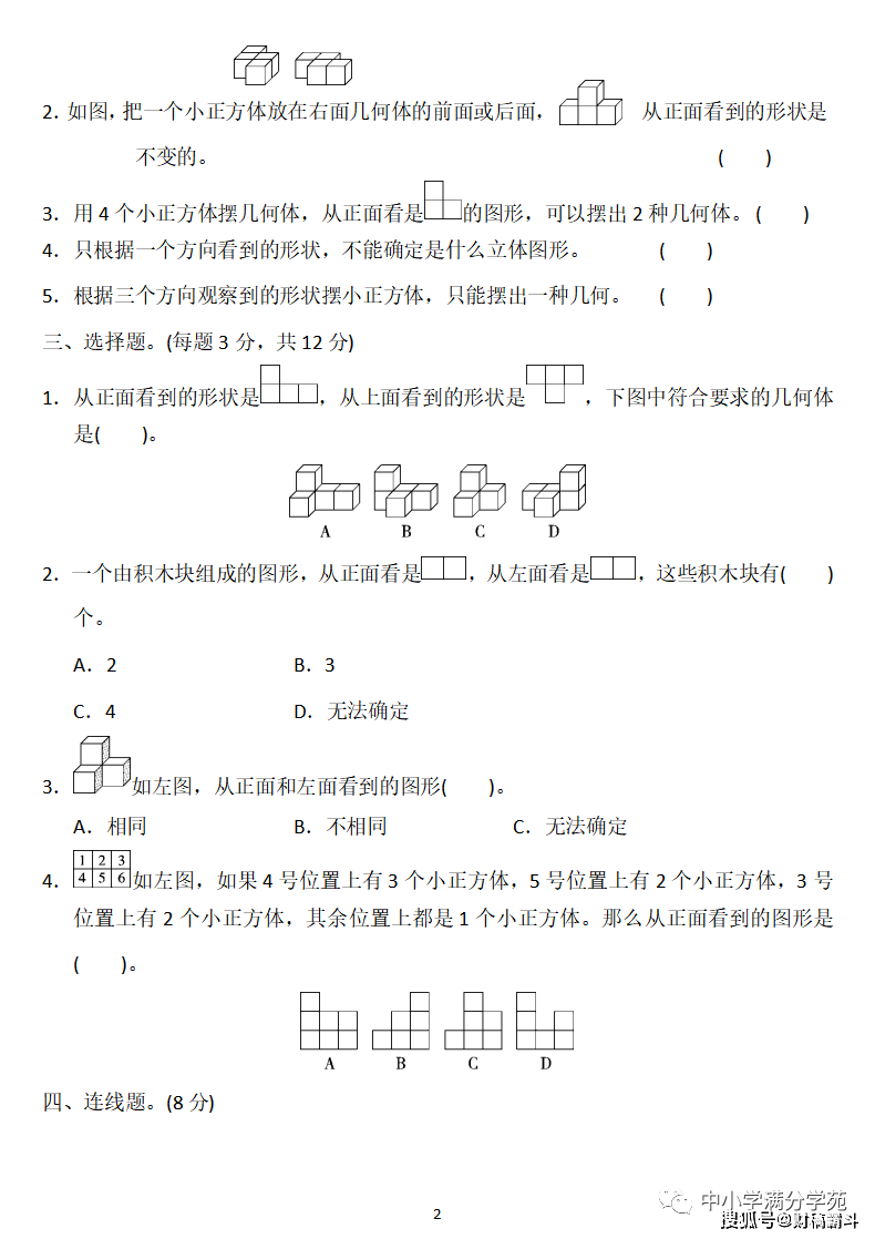 五年级数学下册：第一单位检测卷4套+谜底，典范、全面，可下载！