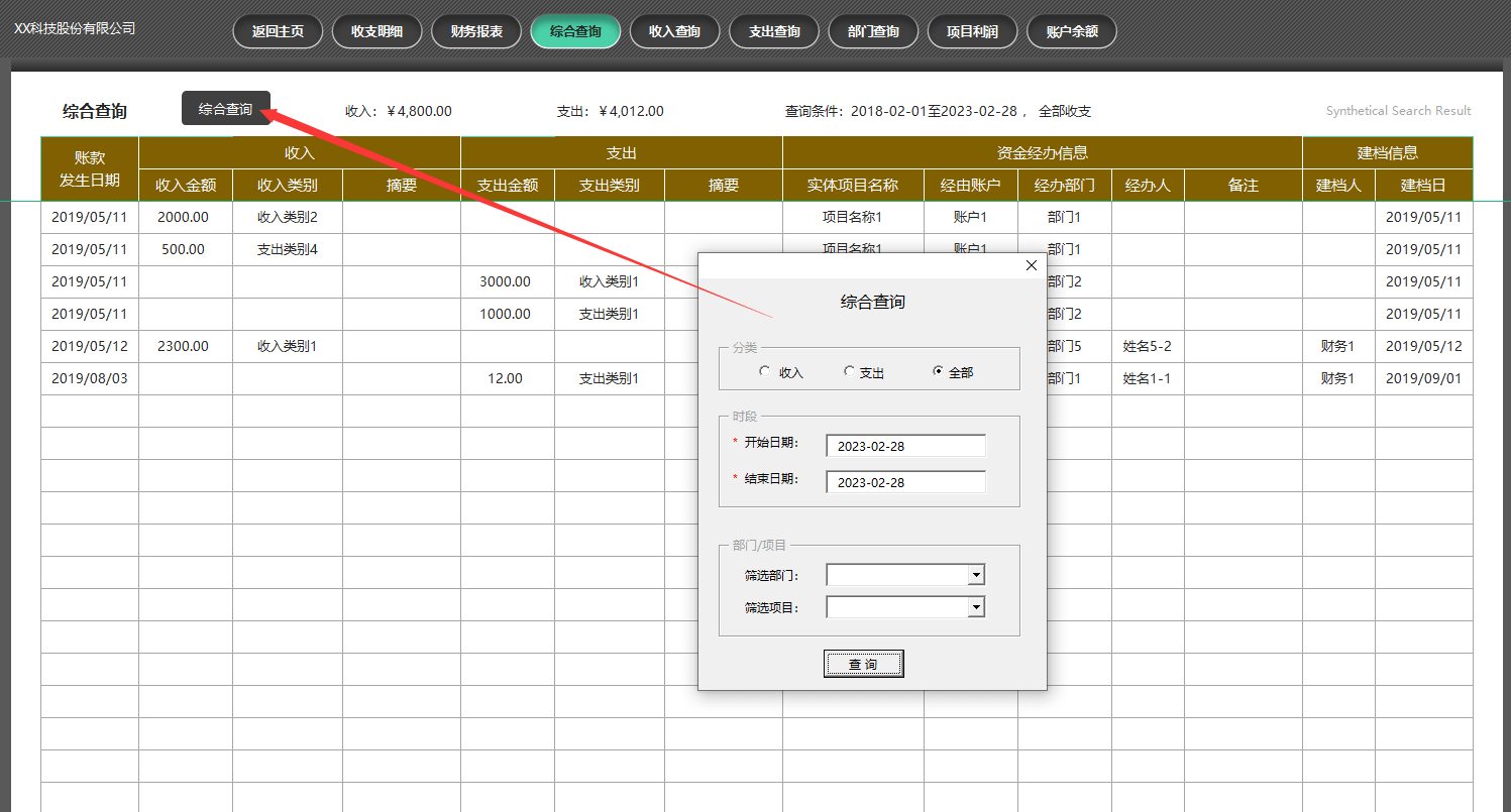 为“偷懒” 体例的Excel全主动记账系统，没承想竟得到了指导重用