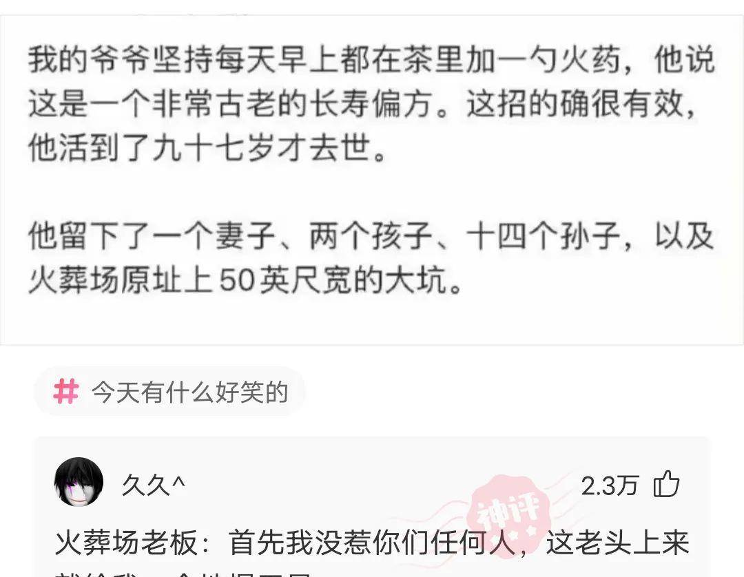 神回复：让他成为我的小舅子，我没车不怕