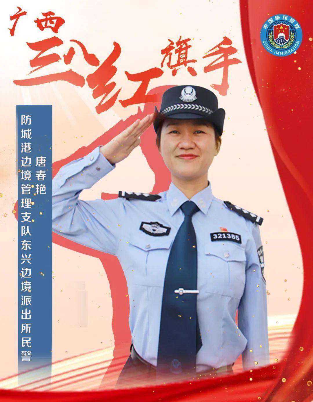 致敬了不起的她 - 唐春艳:倾心倾力解民忧 国门巾帼绽芳华_群众_工作