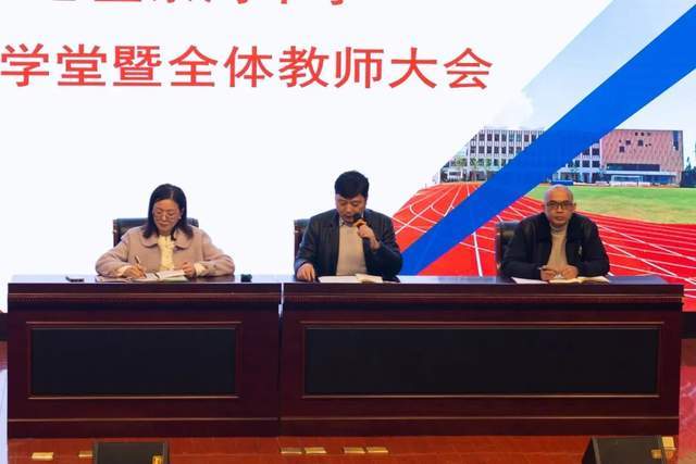 宁波市北仑区泰河中学全体教师大会顺利召开_工作_教育_相关