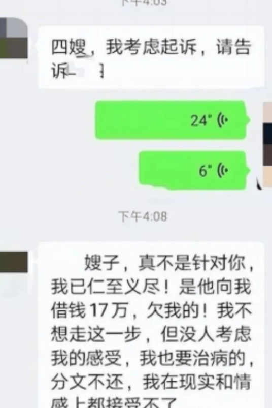 这样也行？（上面爱企查开庭公告要如何处理呢大哥们麻烦推荐一下） 第13张