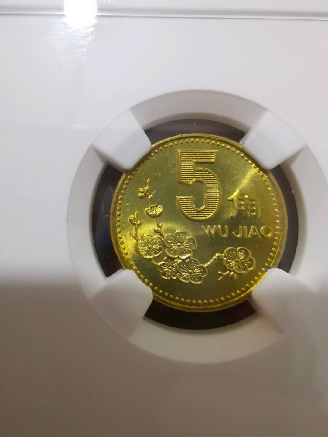 以前用的5角硬币，是这特征价值278元，你家里有吗?_搜狐网