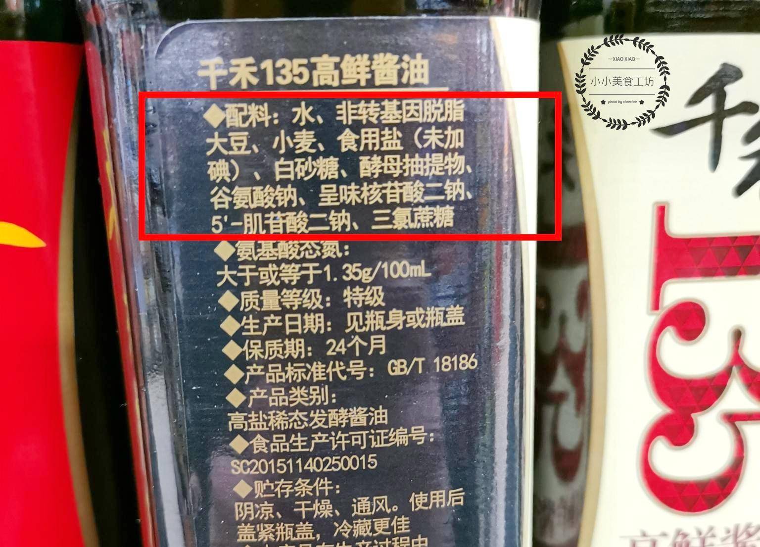 认准瓶身这4点,轻松买到优质好酱油_酿造_大豆_食材