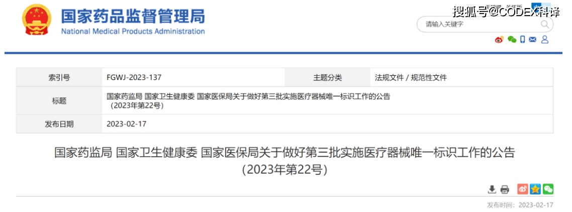 国家药监局新动态！6月1日起，二类医疗器械全面严查_手机搜狐网