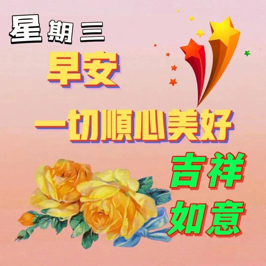 妇女节早安图片