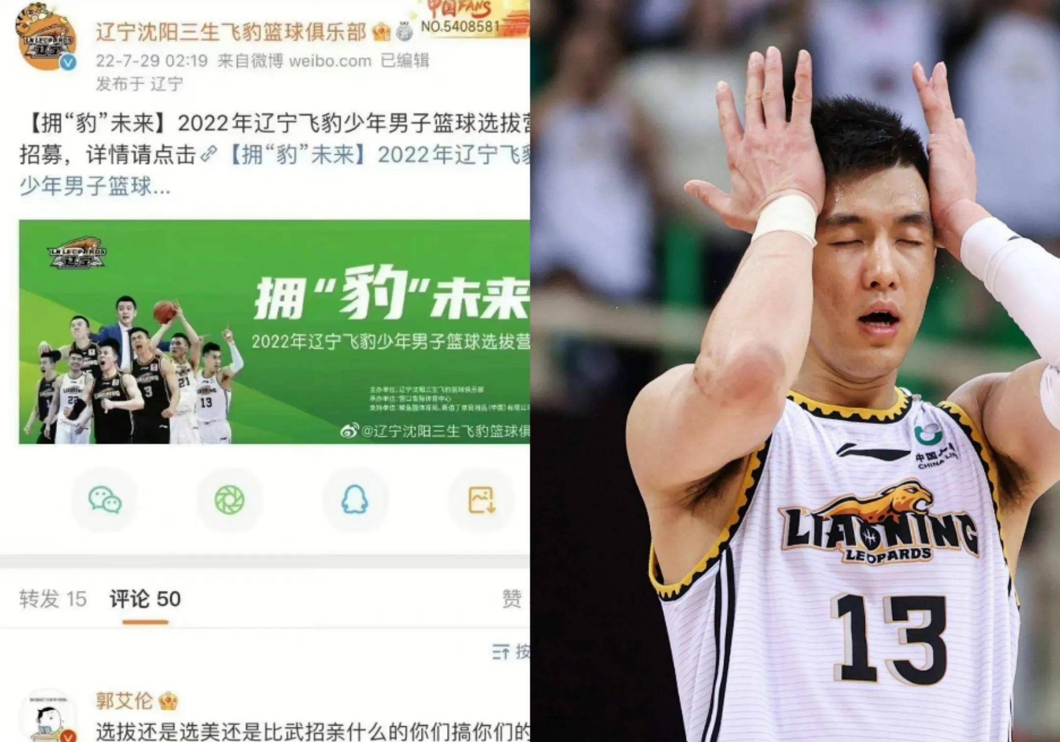 郭艾伦转会被狂喷,对比小丁球迷很仁慈,高诗岩加盟山东不受影响_辽宁
