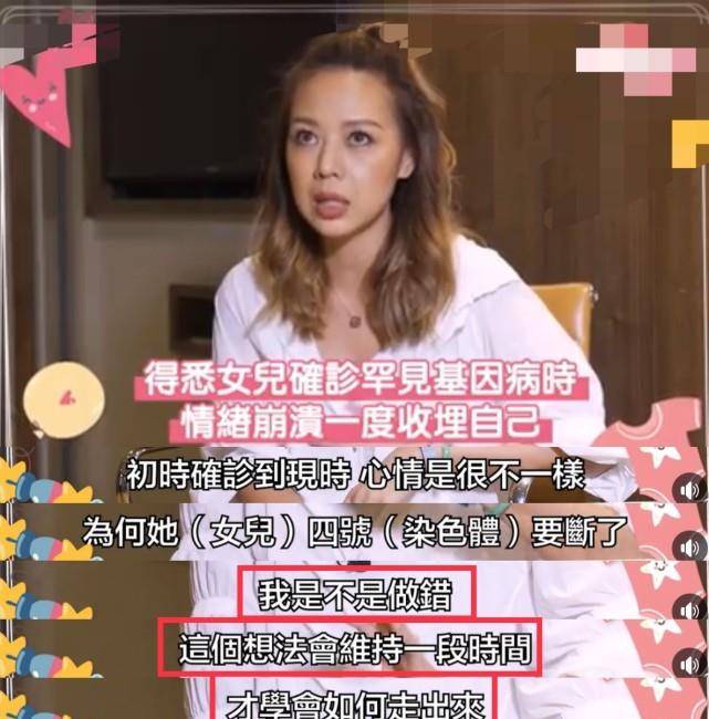 钟丽淇患病大女儿罕露面,十岁才会走路不上学,医生曾称其活不长_钟丽