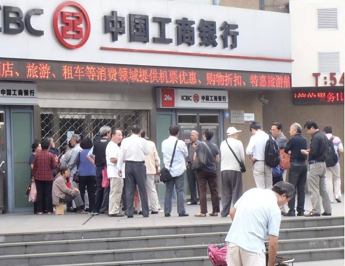 银行门口排队取钱,多数人为啥放弃利息也要取出?
